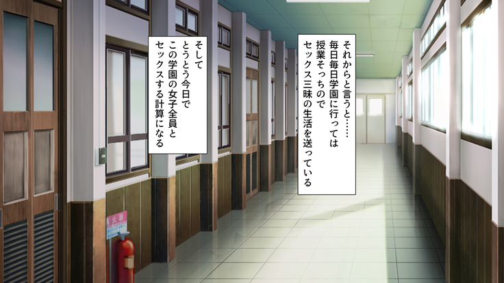 Class Marugoto Yarimakuri♪ ~Okane no Chikara de Sex Zanmai~