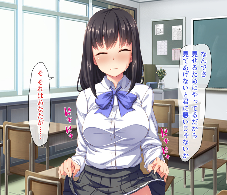 Class Marugoto Yarimakuri♪ ~Okane no Chikara de Sex Zanmai~