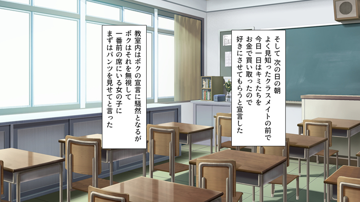 Class Marugoto Yarimakuri♪ ~Okane no Chikara de Sex Zanmai~