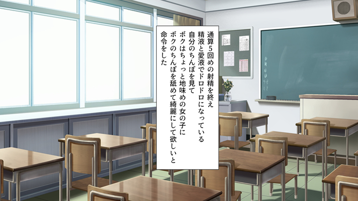 Class Marugoto Yarimakuri♪ ~Okane no Chikara de Sex Zanmai~