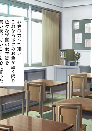 Class Marugoto Yarimakuri♪ ~Okane no Chikara de Sex Zanmai~ Page #358