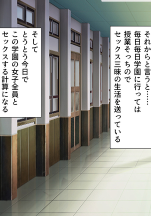 Class Marugoto Yarimakuri♪ ~Okane no Chikara de Sex Zanmai~ Page #331