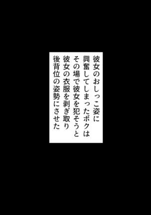 Class Marugoto Yarimakuri♪ ~Okane no Chikara de Sex Zanmai~ Page #125
