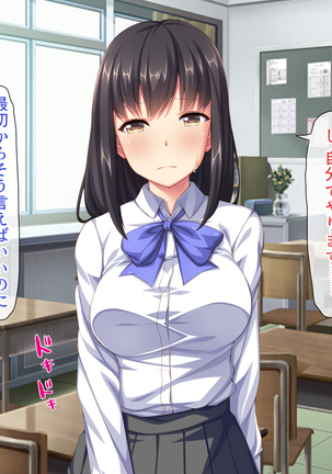 Class Marugoto Yarimakuri♪ ~Okane no Chikara de Sex Zanmai~ Page #14