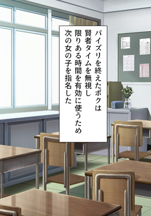 Class Marugoto Yarimakuri♪ ~Okane no Chikara de Sex Zanmai~ Page #43