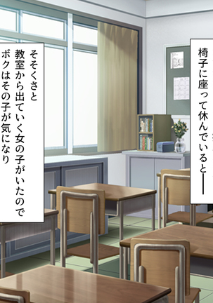 Class Marugoto Yarimakuri♪ ~Okane no Chikara de Sex Zanmai~ Page #98