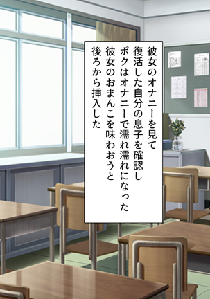 Class Marugoto Yarimakuri♪ ~Okane no Chikara de Sex Zanmai~ Page #174