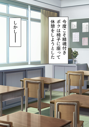 Class Marugoto Yarimakuri♪ ~Okane no Chikara de Sex Zanmai~ Page #245