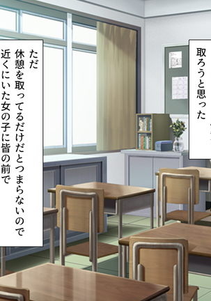 Class Marugoto Yarimakuri♪ ~Okane no Chikara de Sex Zanmai~ Page #148