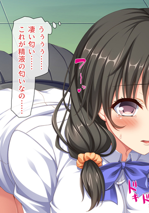 Class Marugoto Yarimakuri♪ ~Okane no Chikara de Sex Zanmai~ Page #195