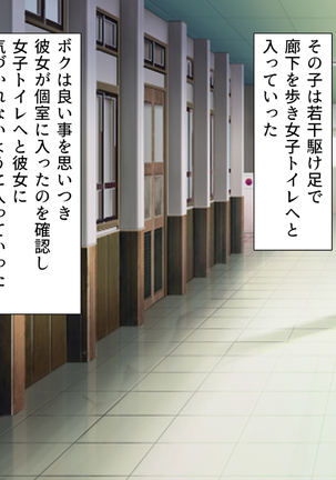 Class Marugoto Yarimakuri♪ ~Okane no Chikara de Sex Zanmai~ Page #99