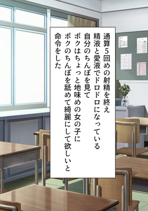 Class Marugoto Yarimakuri♪ ~Okane no Chikara de Sex Zanmai~ Page #194