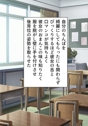 Class Marugoto Yarimakuri♪ ~Okane no Chikara de Sex Zanmai~ Page #219