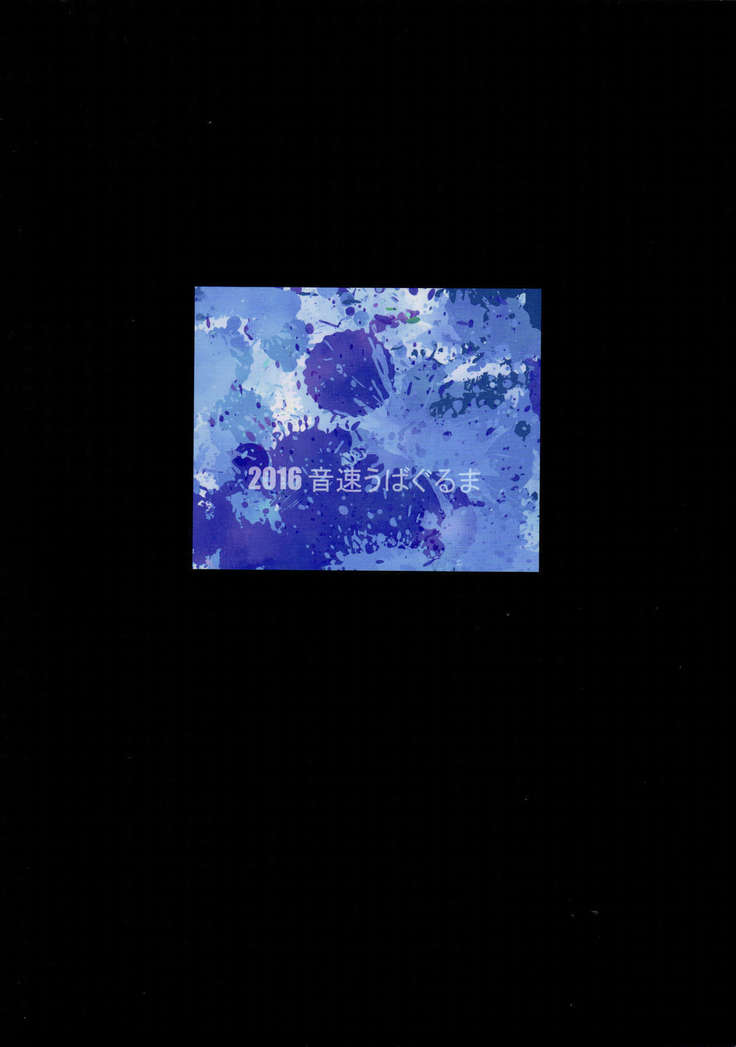 Falling Iku-san vs. Himo
