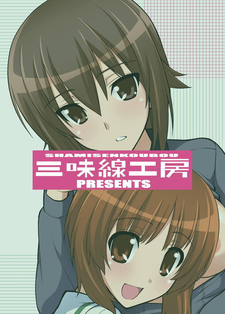 Girls und Girls 2 _MahoMiho Sakusen desu!_