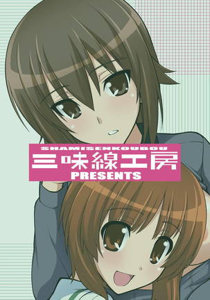 Girls und Girls 2 _MahoMiho Sakusen desu!_ Page #24
