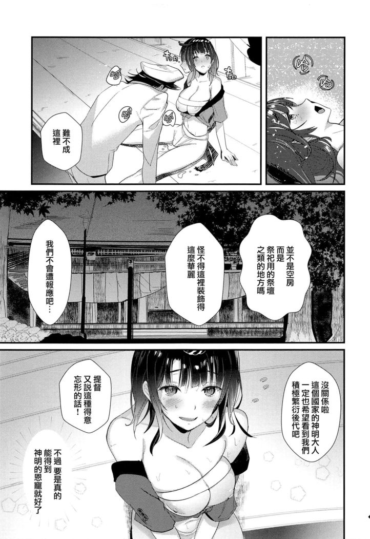 Mugen Houyou Takao - Takao meets Takao