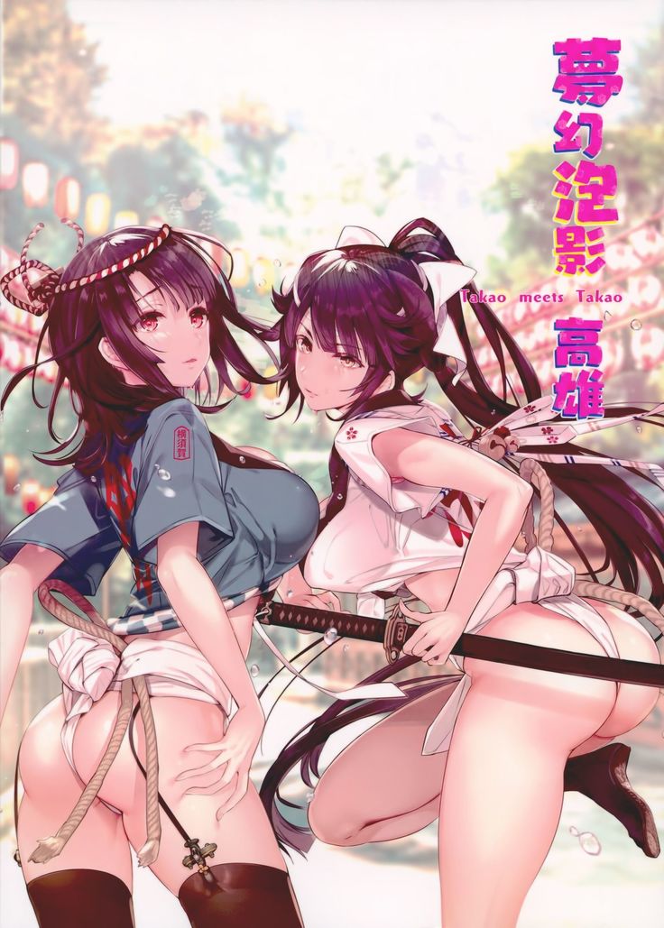 Mugen Houyou Takao - Takao meets Takao