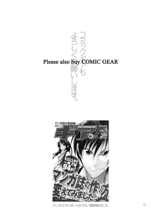 Entry Plug... Sounyuu!! Page #20