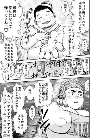ブーキット