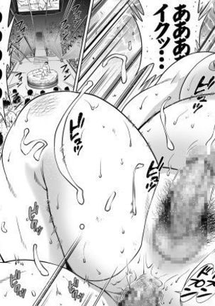 ブーキット Page #18