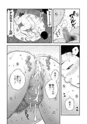 ブーキット Page #19