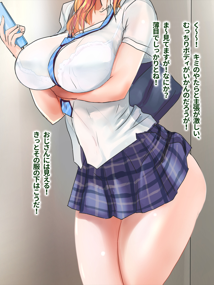 Dasu Mono Dase yo! 1