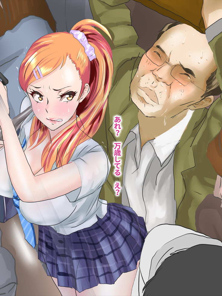 Dasu Mono Dase yo! 1