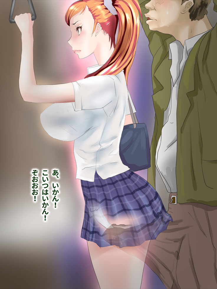 Dasu Mono Dase yo! 1