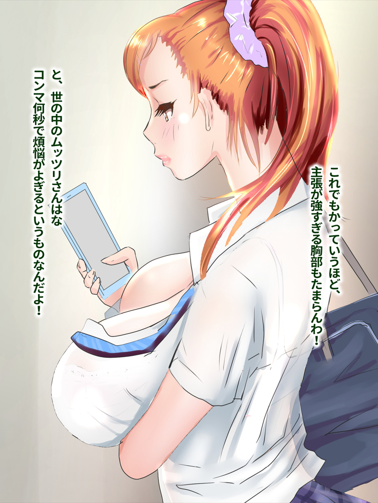 Dasu Mono Dase yo! 1
