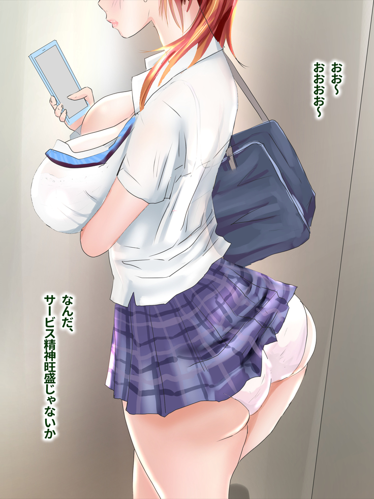 Dasu Mono Dase yo! 1