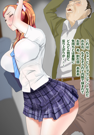 Dasu Mono Dase yo! 1 Page #56