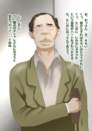 Dasu Mono Dase yo! 1