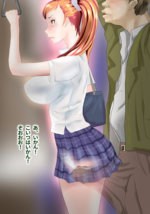 Dasu Mono Dase yo! 1 Page #35