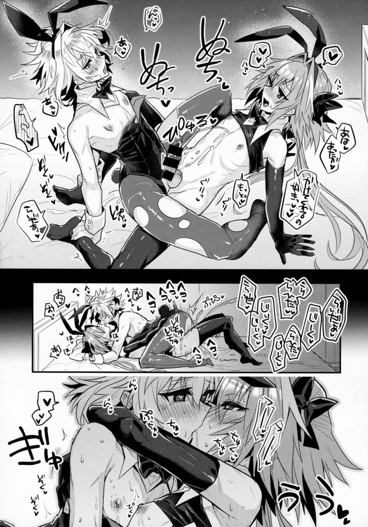 Nakanoii Shin'yuu wa Bunny Cosplay Kijou-i Koubi o Sururashii Zo