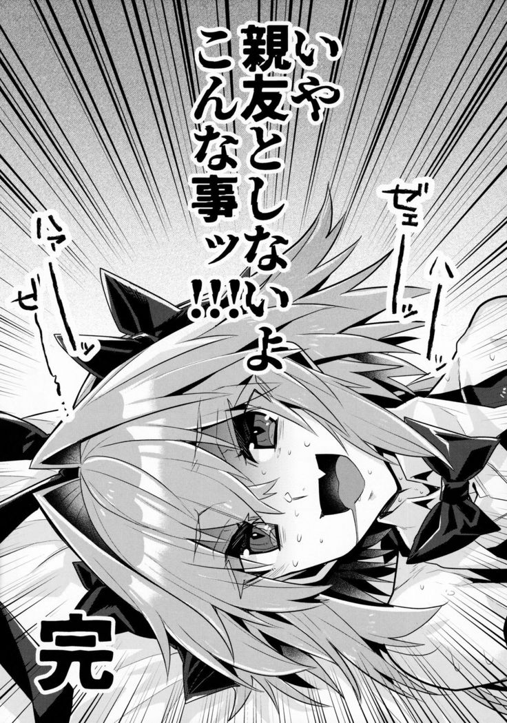 Nakanoii Shin'yuu wa Bunny Cosplay Kijou-i Koubi o Sururashii Zo