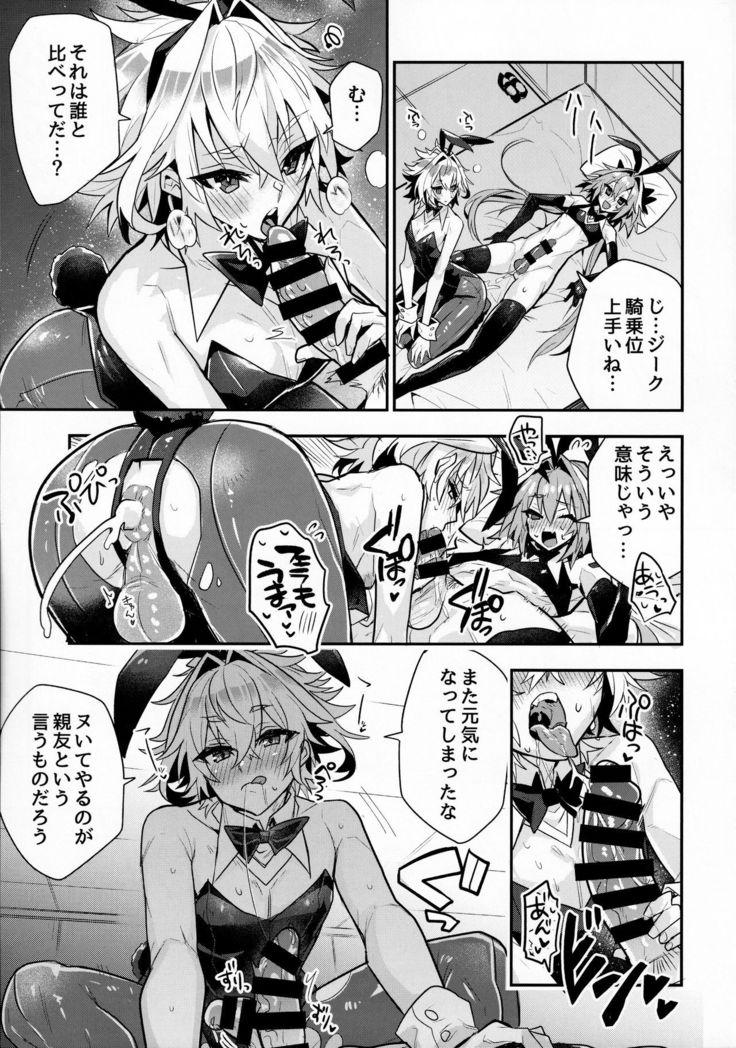 Nakanoii Shin'yuu wa Bunny Cosplay Kijou-i Koubi o Sururashii Zo