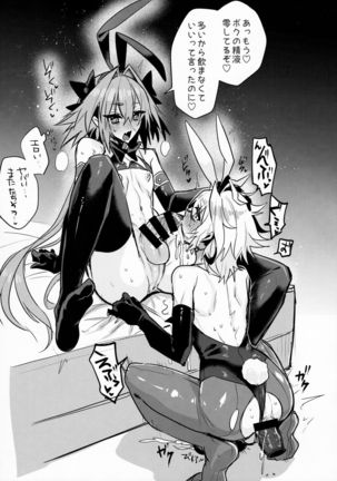 Nakanoii Shin'yuu wa Bunny Cosplay Kijou-i Koubi o Sururashii Zo Page #19