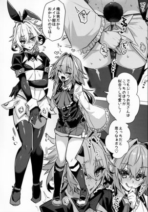 Nakanoii Shin'yuu wa Bunny Cosplay Kijou-i Koubi o Sururashii Zo Page #20