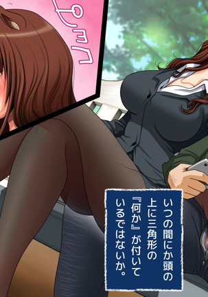 Nyanko no Bitch Page #37