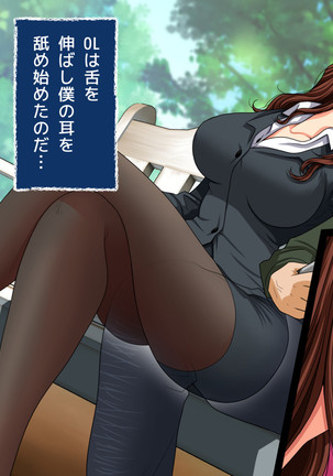 Nyanko no Bitch Page #18