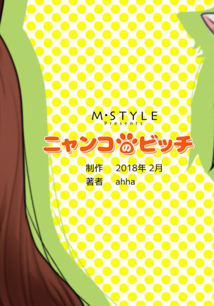 Nyanko no Bitch Page #194