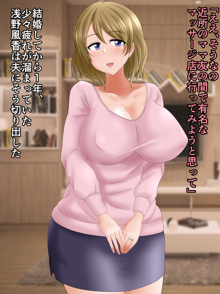 Saimin Mama Massage