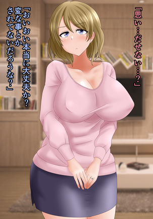 Saimin Mama Massage Page #48