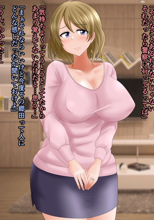 Saimin Mama Massage Page #49
