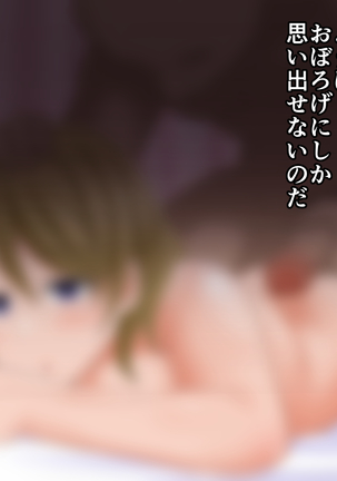 Saimin Mama Massage Page #47