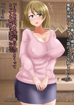 Saimin Mama Massage Page #44