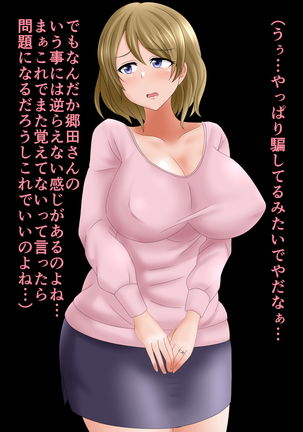 Saimin Mama Massage Page #122