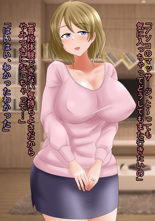 Saimin Mama Massage Page #185