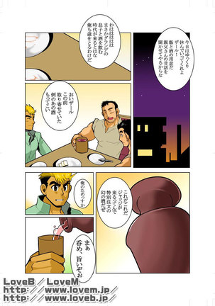 Unknown 01 Page #10